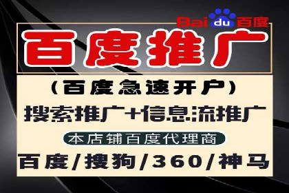 百度竞价账户托管，让广告投放更精准